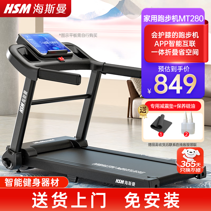 智能跑步机推荐_国产跑步机什么牌子的好_家用跑步机品牌排名