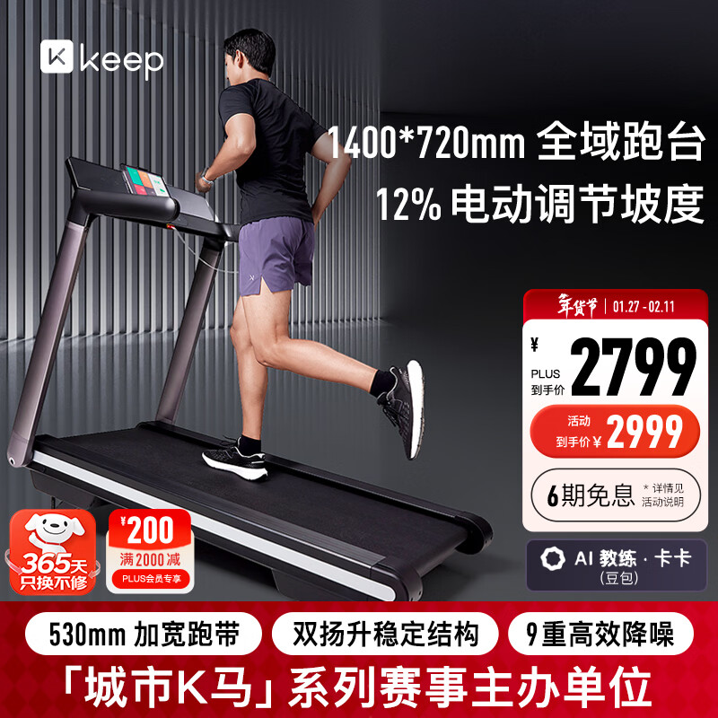 国产跑步机什么牌子的好_家用跑步机品牌排名_智能跑步机推荐