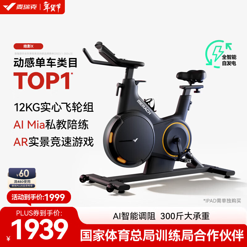 问鼎赏金女王pg官网入口下载 麦瑞克动感单车怎么选？这3款超火爆，健身达人强推