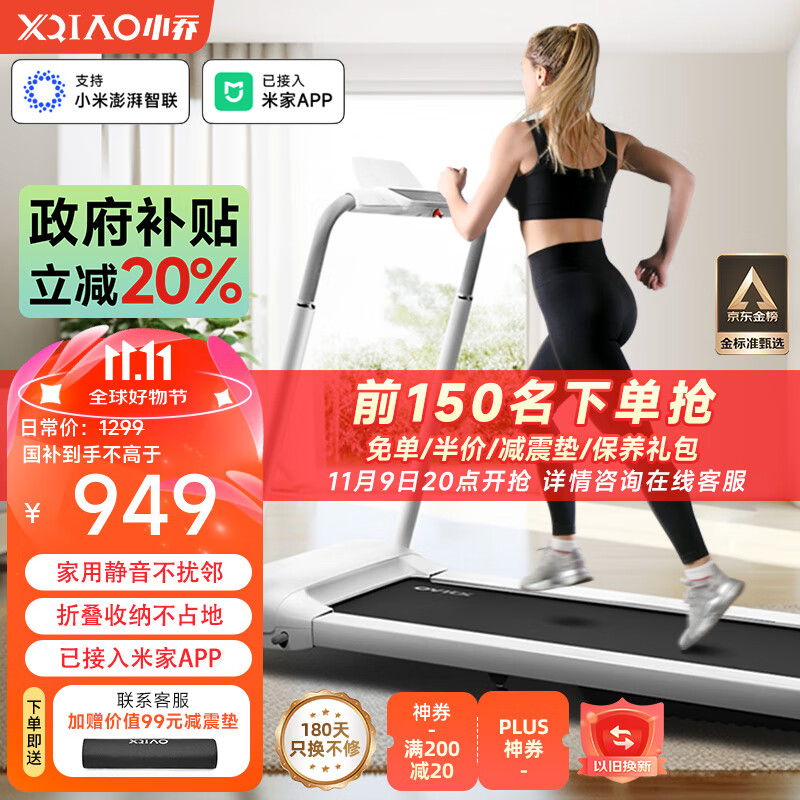 麦瑞克跑步机推荐_国产跑步机什么牌子的好_2024跑步机品牌排行榜