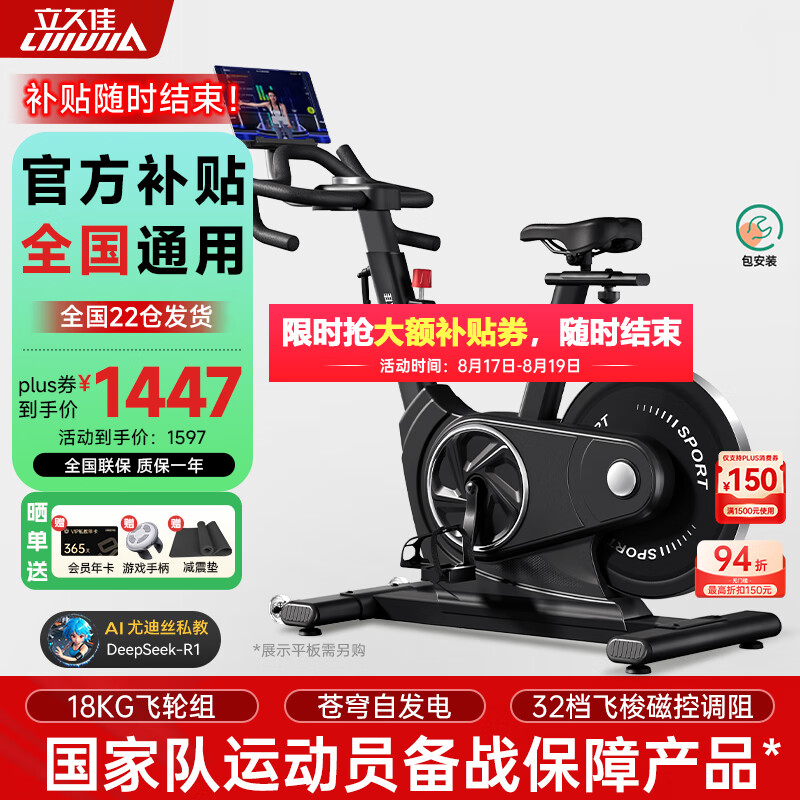 室内自行车健身器品牌_家用智能健身车选购指南_健身自行车十大品牌推荐