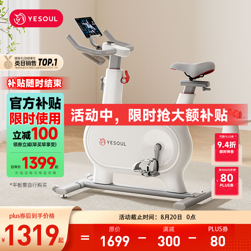 健身自行车十大品牌推荐_家用智能健身车选购指南_室内自行车健身器品牌