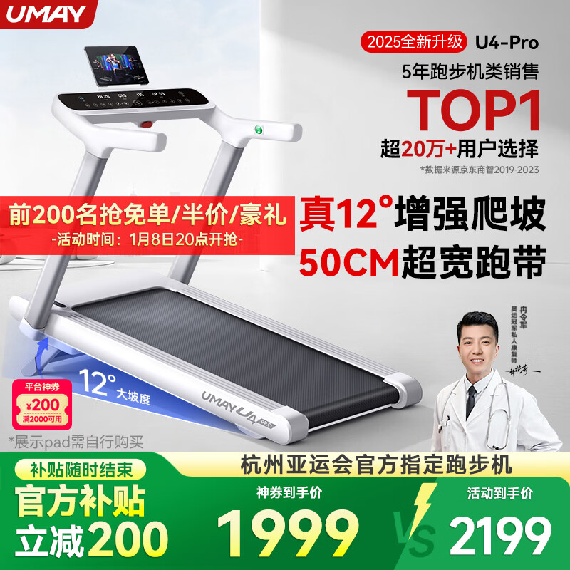 问鼎娱官网app下载入口 跑步机哪个品牌更好？2026跑步机十大排名：轻松使用又耐用！