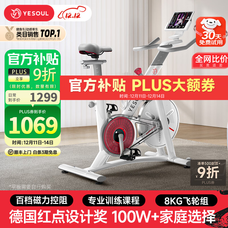 动感单车十大品牌推荐_室内自行车健身器品牌_飞利浦HARISONKeep选购指南