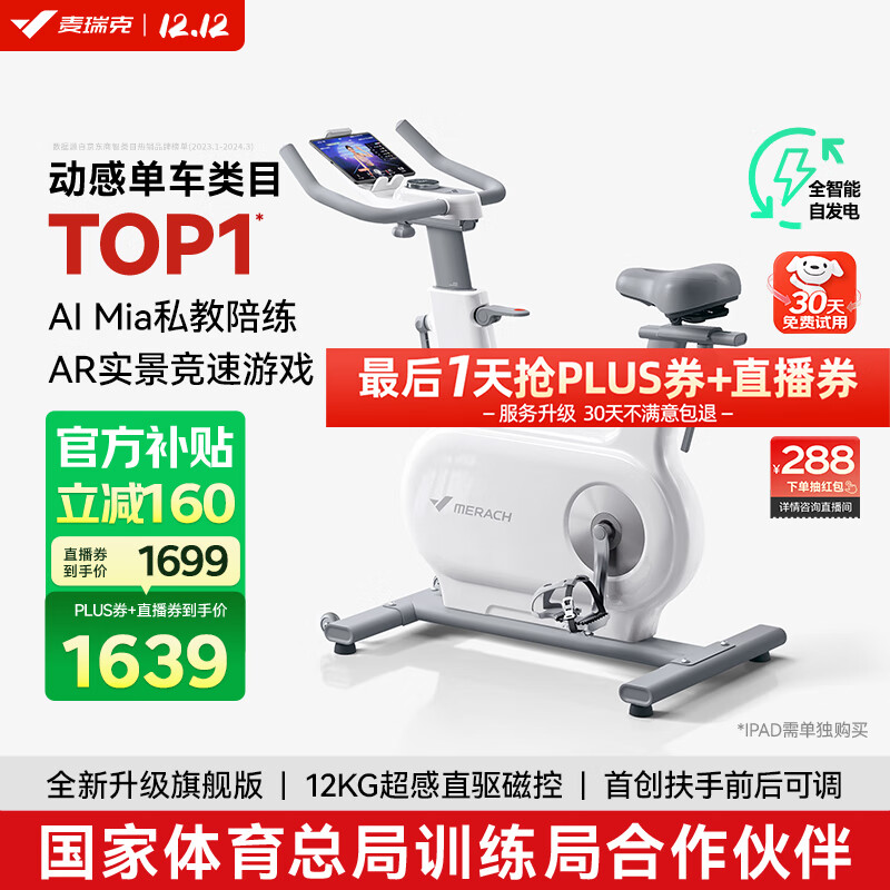 室内自行车健身器品牌_飞利浦HARISONKeep选购指南_动感单车十大品牌推荐