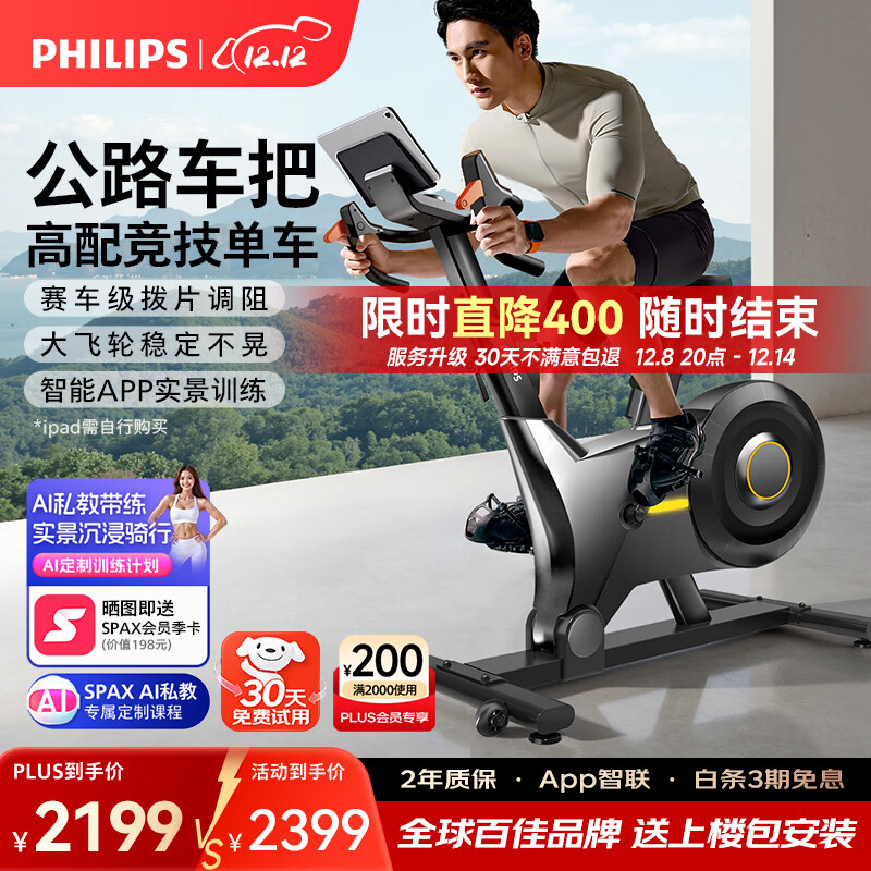 pg电子麻将胡了入口下载 动感单车十大品牌都有什么？推荐十款，骑行舒适更耐用！