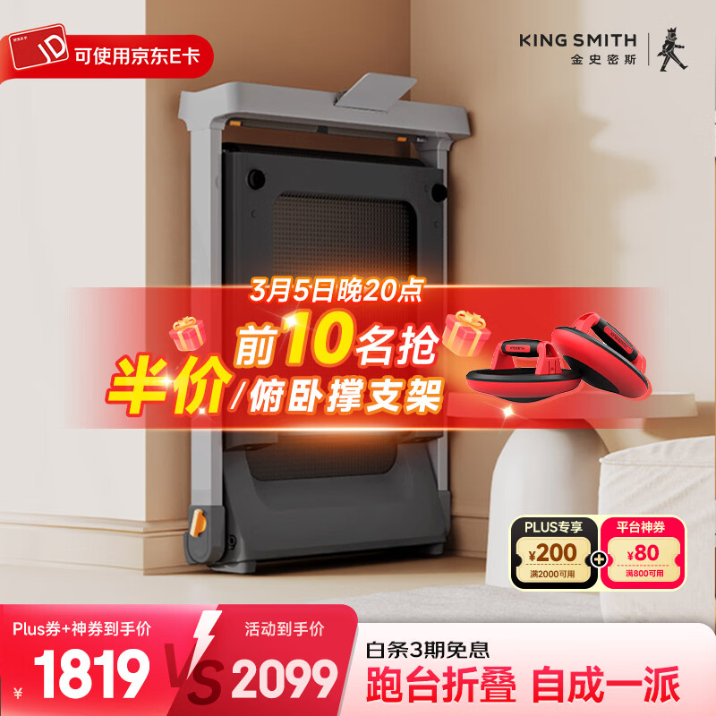 家用跑步机选购指南_跑步机性价比高推荐_跑步机什么牌子好 百度知道