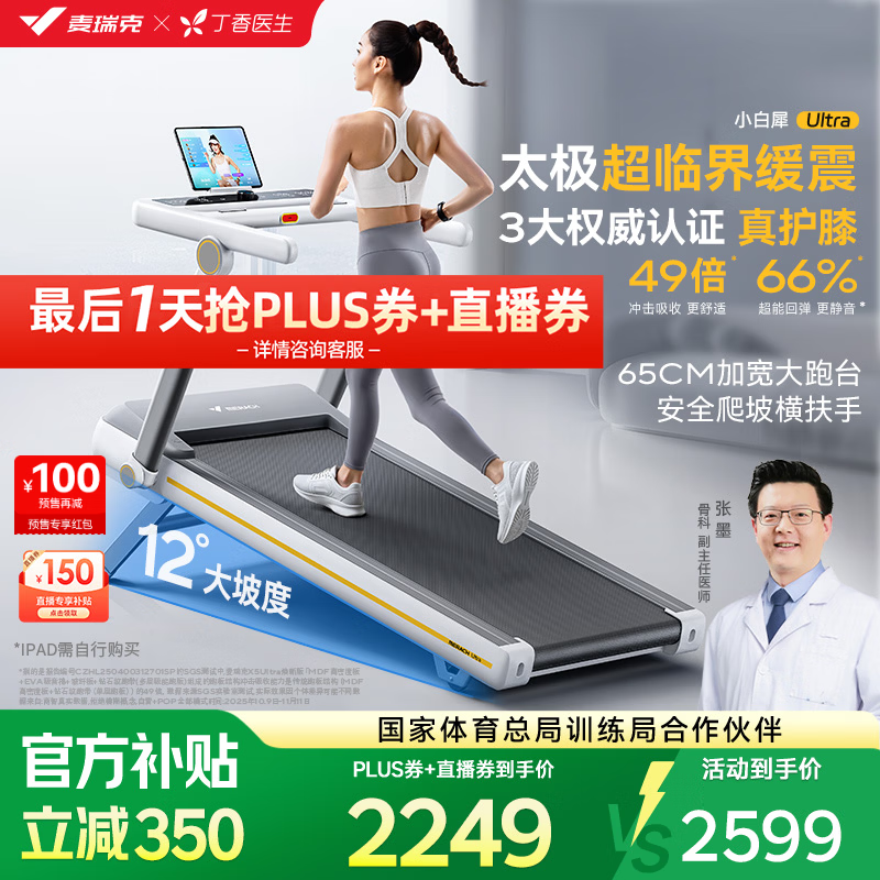 问鼎赏金女王pg官网入口下载手机版安 跑步机品牌排行榜前十名，让家庭健身变得简单愉悦