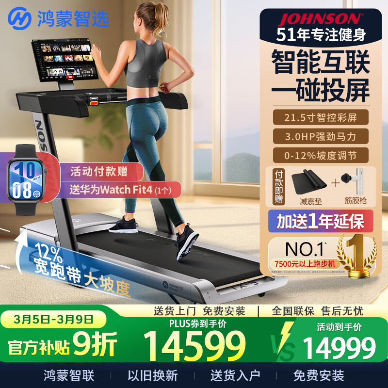 跑步机品牌排行榜前十名_跑步机什么牌子好 百度知道_跑步机品牌推荐家用