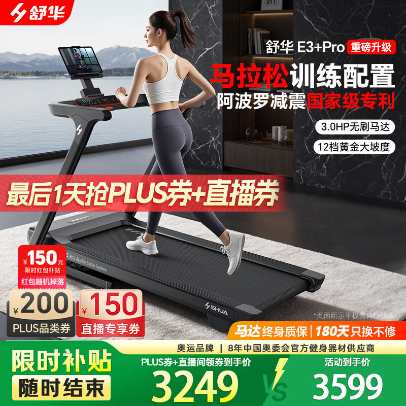 跑步机什么牌子好 百度知道_跑步机品牌排行榜前十名_跑步机品牌推荐家用