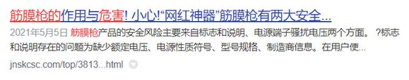 筋膜枪副作用_综合训练器怎么样贴吧_筋膜枪正确使用方法