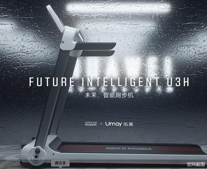 巅峰国际pg平台官网 观察｜质量、售后问题频发，网红跑步机佑美销量、质量两难全？