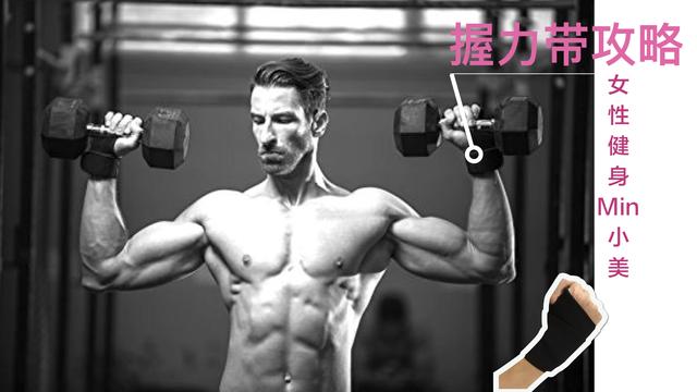 健身手套+护腕_如何使用握力带_握力带类型