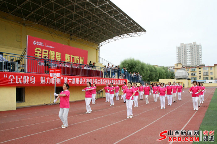 康姿百德健身操展演活动_康姿百德笫三套笫一节_山西忻州康姿百德健身操比赛