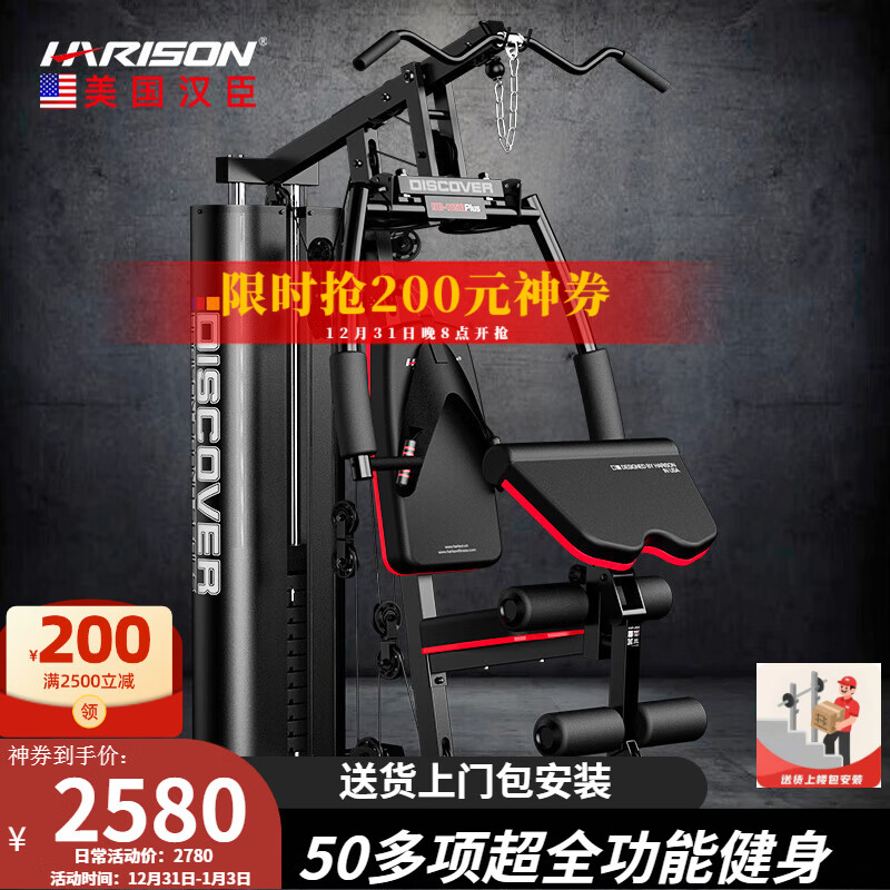 健身综合训练器_多功能健身器械_综合训练器