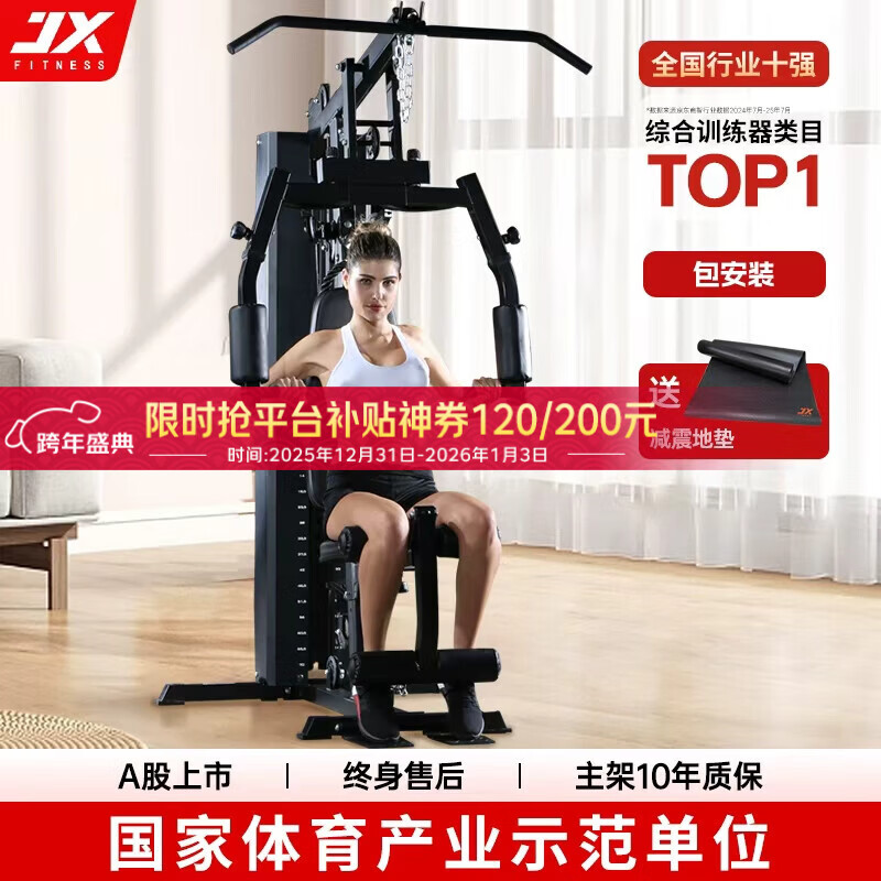 多功能健身器械_健身综合训练器_综合训练器