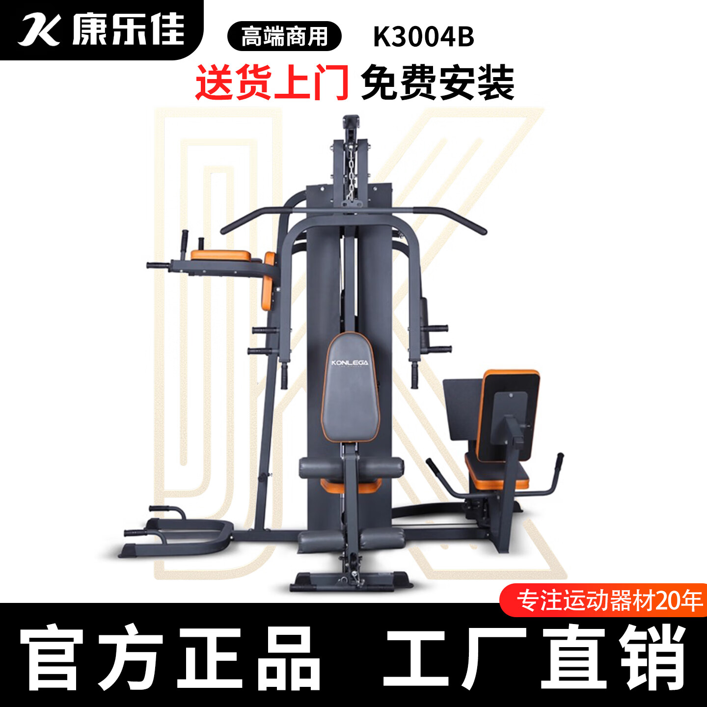 健身综合训练器_多功能健身器械_综合训练器