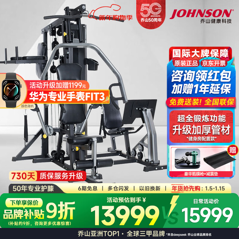 健身综合训练器_乔山家用力量训练器选购指南_乔山力量训练器械质量怎么样