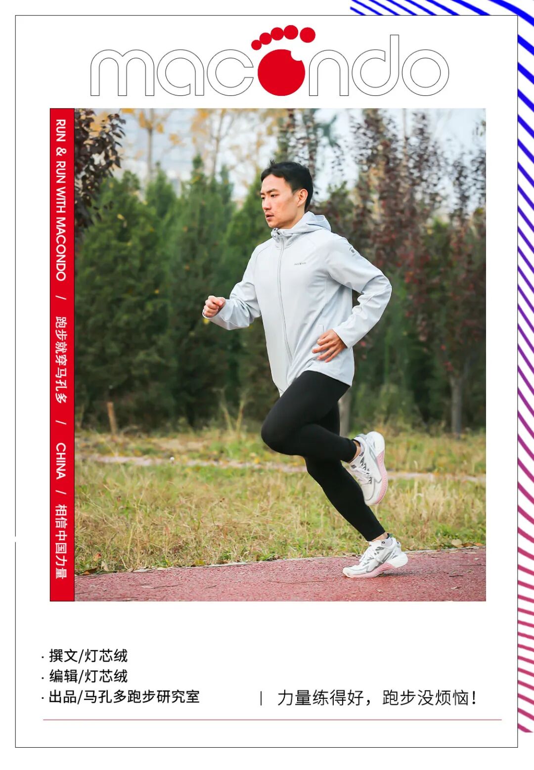 赏金女王pg破解版下载 跑者必练的13个自重力量训练，随时能练，上下肢、核心力量全能练到