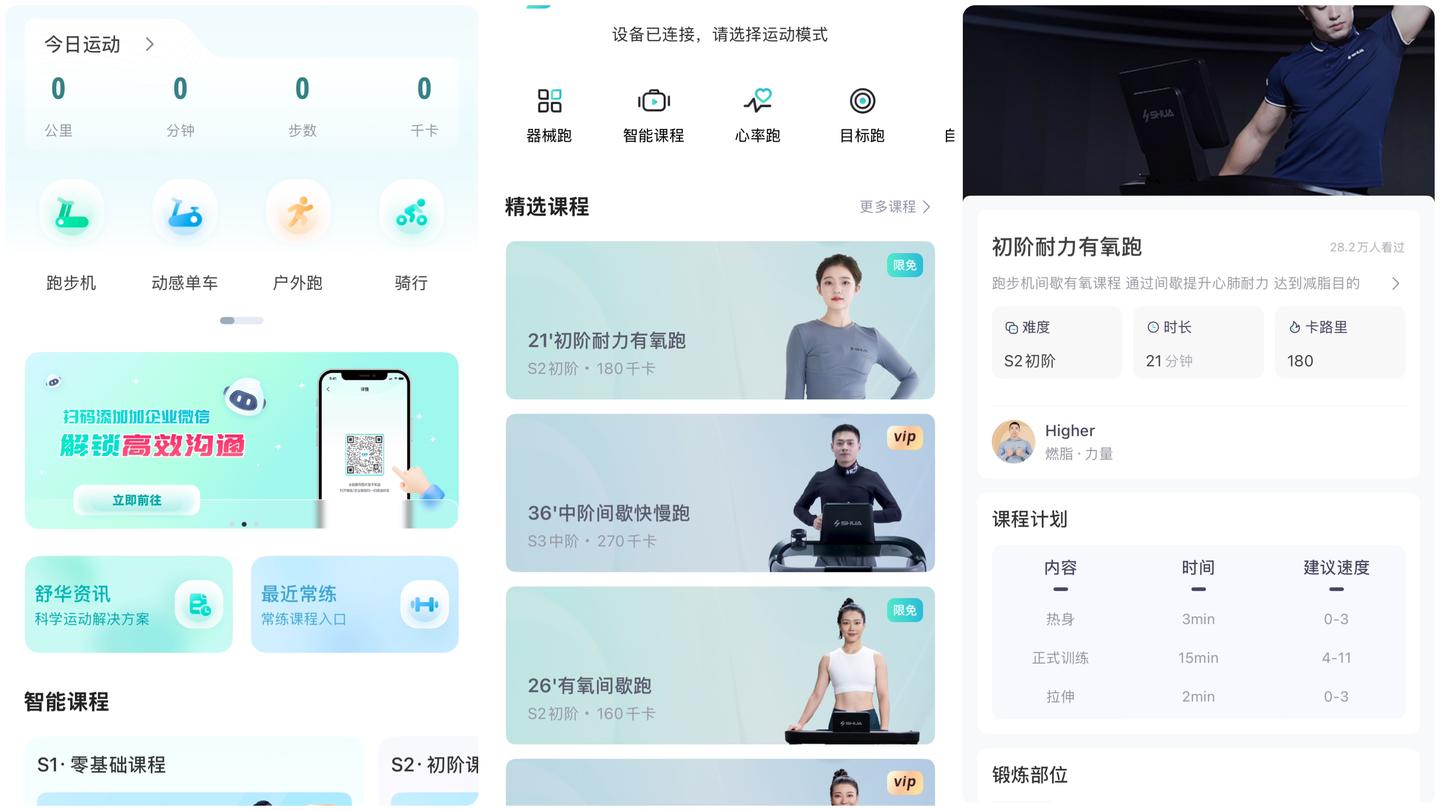 大坡度跑步机选购指南_易跑M5 Pro评测_什么牌子跑步机好