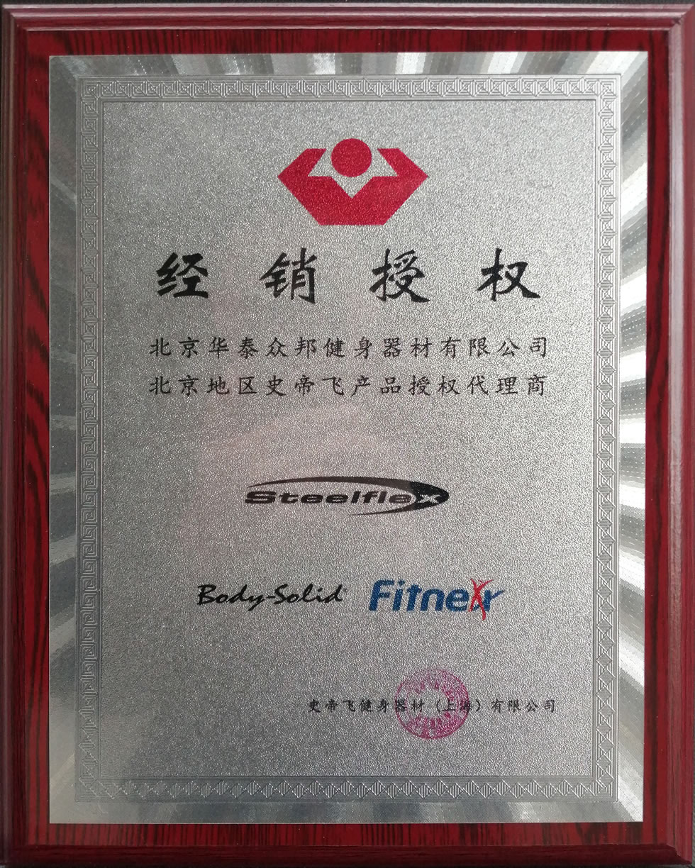 免费qq黄钻网站大全下载 Body-Solid Fusion600 综合训练器训练动作图集