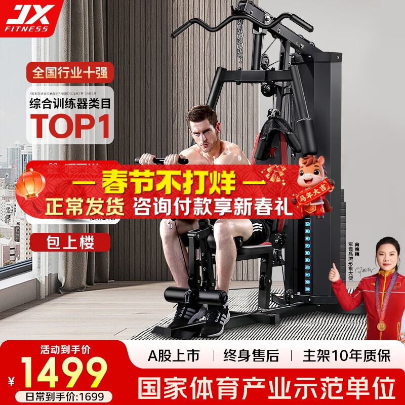 力量综合训练器_口碑最好的十大综合训练器品牌介绍_综合训练器品牌推荐