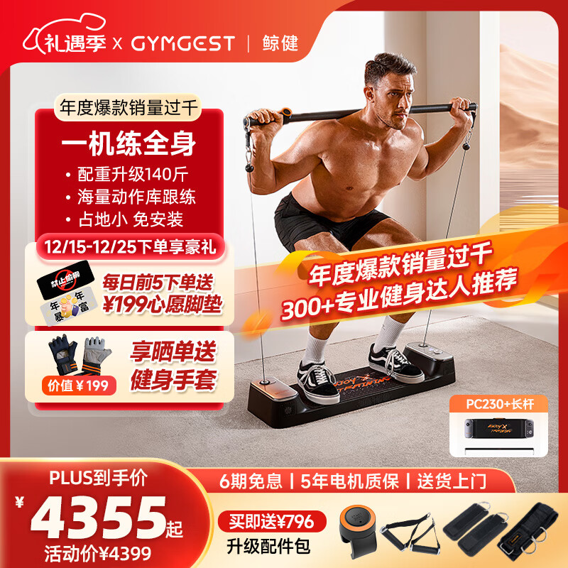 巅峰国际pg平台官网 综合训练器哪个性价比最高？2024年推荐的十款最佳选择！