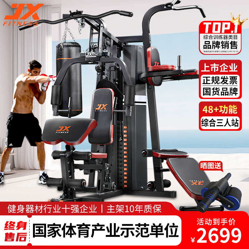 力量综合训练器_综合训练器推荐_性价比最高综合训练器2024