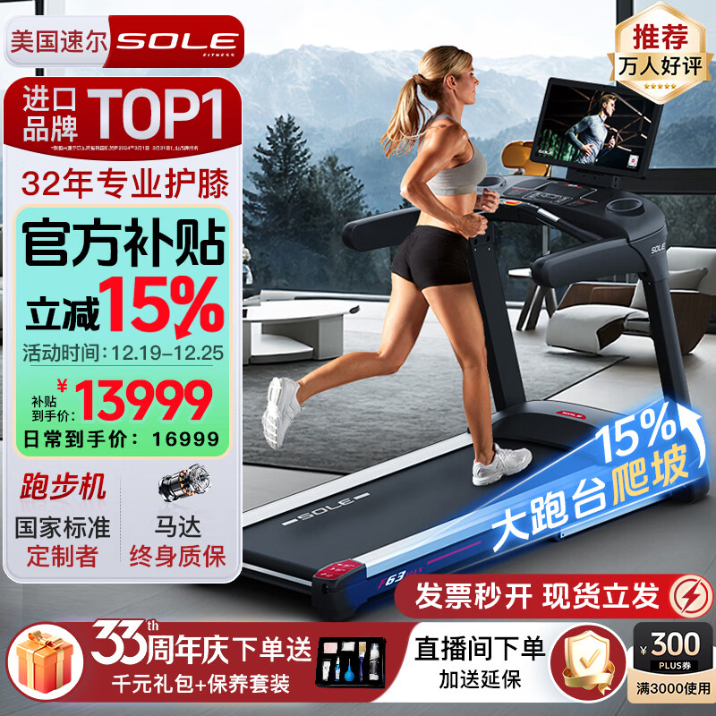 家庭跑步机推荐品牌_家用跑步机选购指南_跑步机什么牌子好家用跑步机质量排名