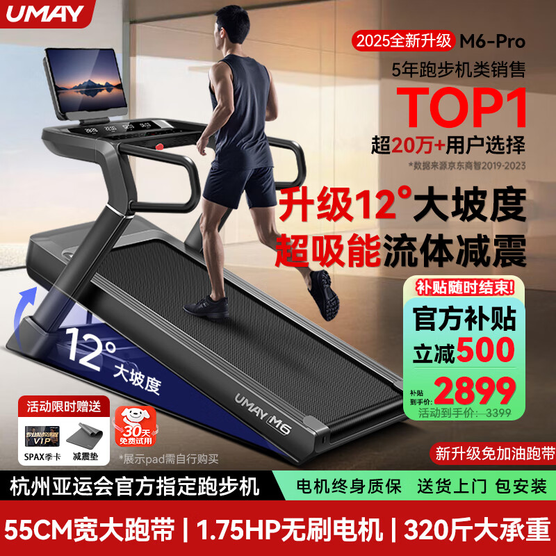 家用跑步机选购指南_跑步机什么牌子好家用跑步机质量排名_家庭跑步机推荐品牌