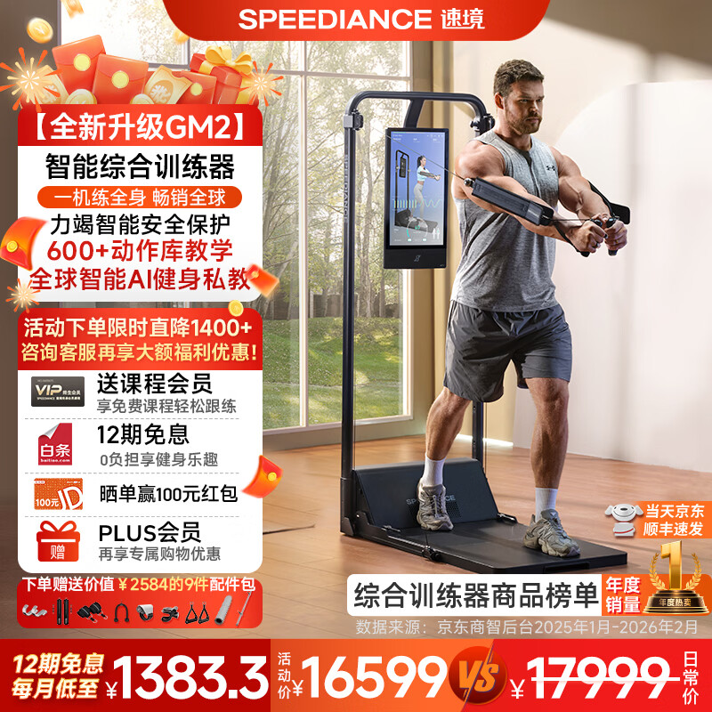 羽豪多功能家庭健身器_综合训练器十大名牌排名排序_综合训练器十大品牌