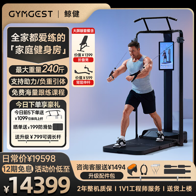 综合训练器十大名牌排名排序_综合训练器十大品牌_羽豪多功能家庭健身器