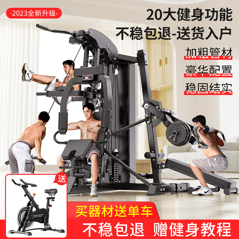 羽豪多功能家庭健身器_综合训练器十大名牌排名排序_综合训练器十大品牌