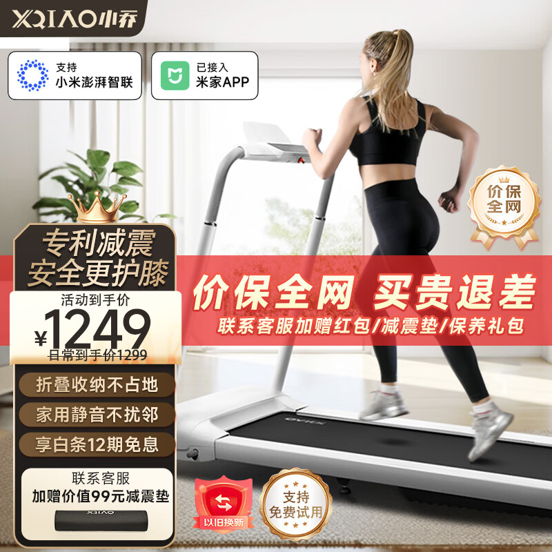 京东京造跑步机推荐_家庭跑步机品牌排名_跑步机什么牌子好家用跑步机质量排名