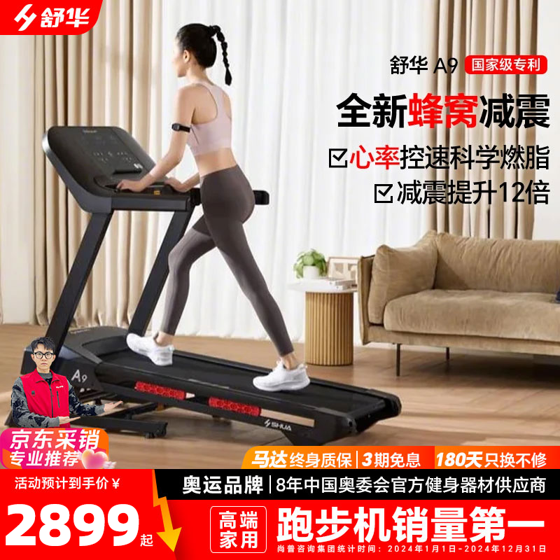 华为智选跑步机推荐_跑步机什么牌子好家用跑步机质量排名_十大公认最好的跑步机品牌