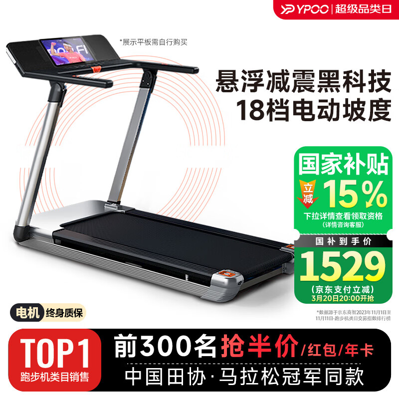 跑步机选购指南_十大品牌排行榜_跑步机什么牌子好家用跑步机质量排名