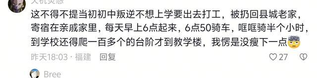 骑车通勤减脂_骑行改善健康_室内自行车可以减肥吗