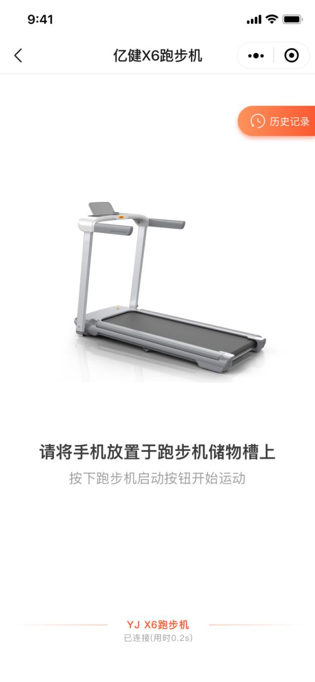 亿健精灵X6_智能跑步机_跑步机什么牌子好跑步机价格