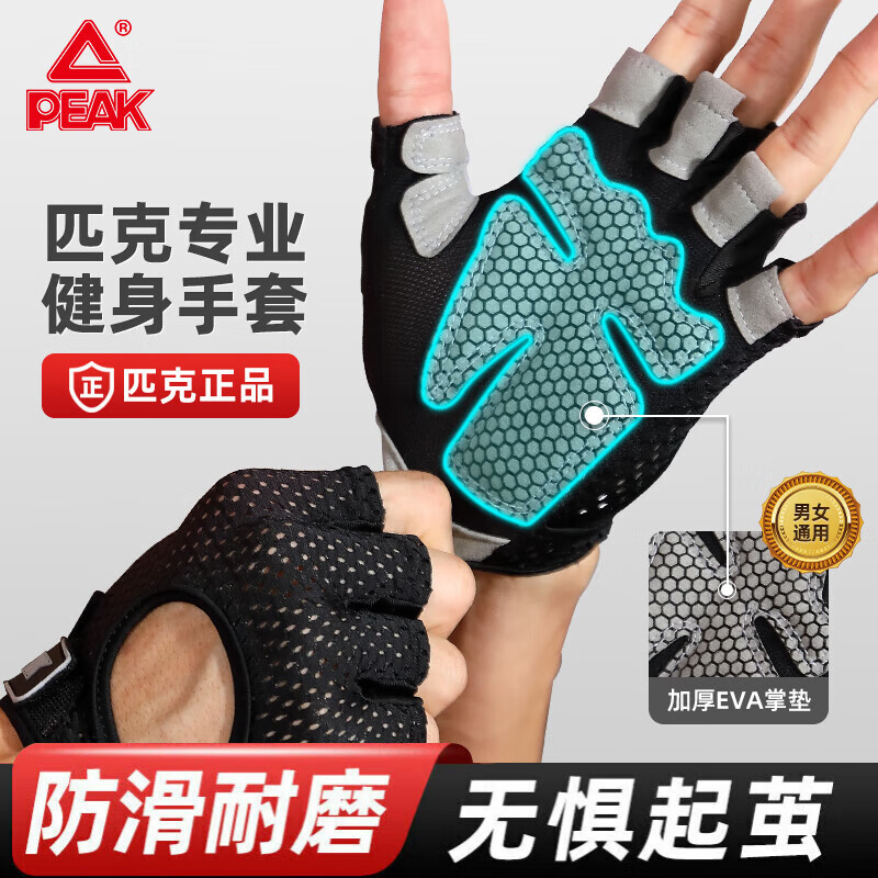 健身手套推荐_匹克健身手套_健身手套品牌