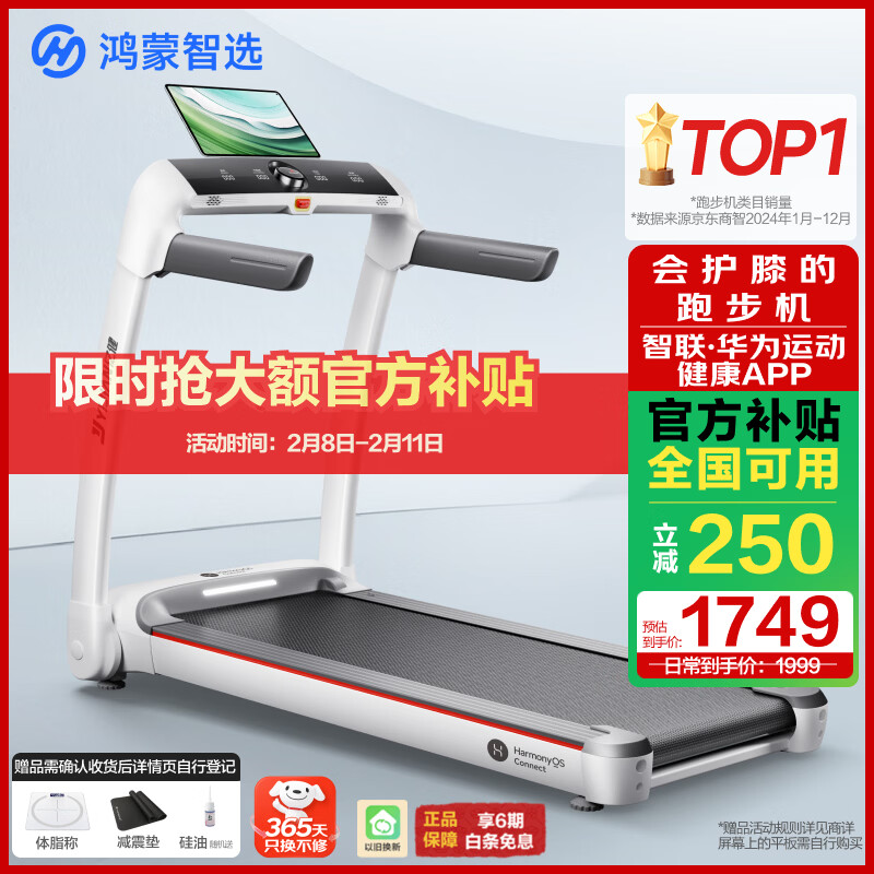 pg电子麻将胡了入口下载 跑步机牌子哪个质量最好？评测榜单分析