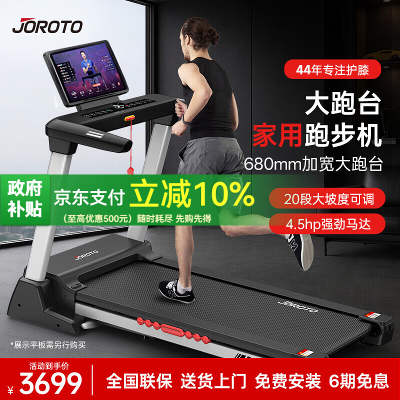 MOKFITNESS静音跑步机家用推荐_2026年家用静音跑步机推荐哪个牌子好_跑步机什么牌子好家用