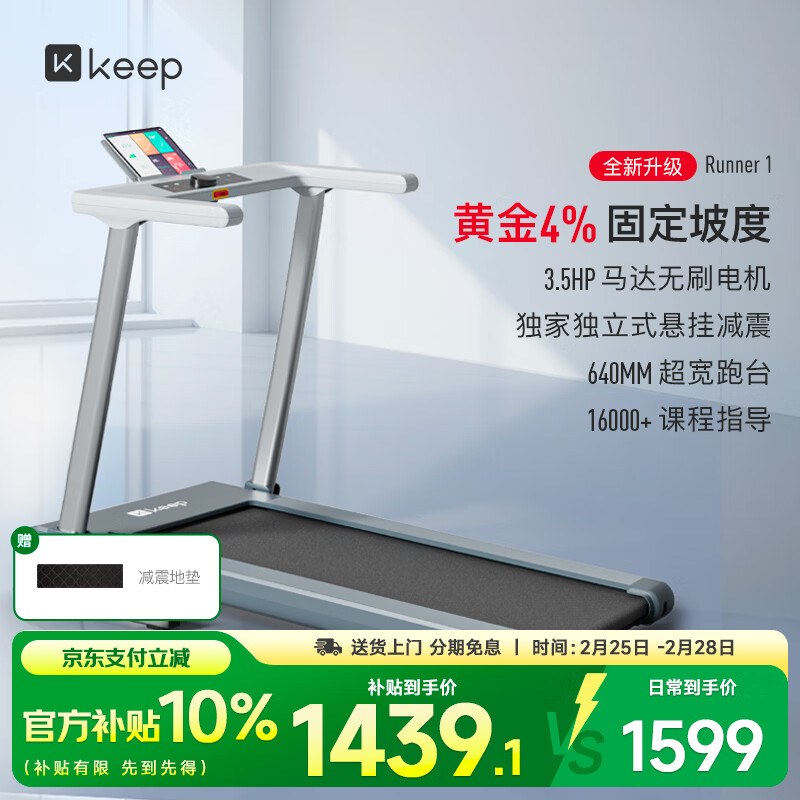 跑步机品牌推荐_家用跑步机品牌排名_跑步机什么牌子好家用