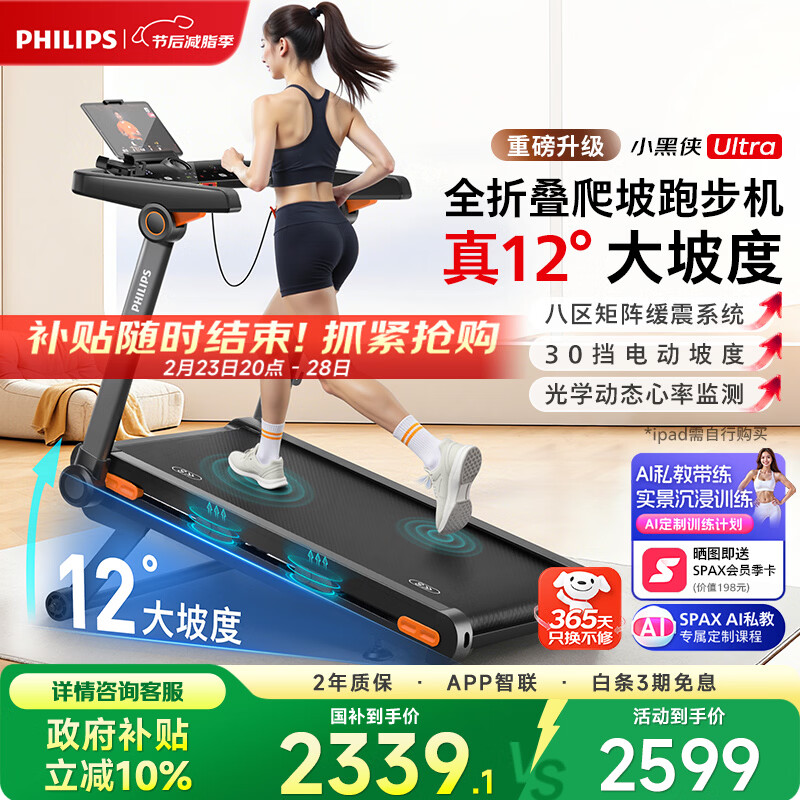 跑步机品牌推荐_跑步机什么牌子好家用_家用跑步机品牌排名