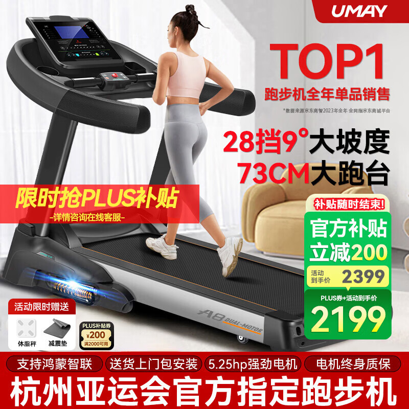 跑步机十大名牌排名_跑步机什么牌子好家用_麦瑞克跑步机推荐