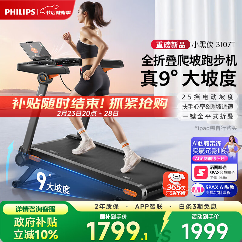 麦瑞克跑步机推荐_跑步机十大名牌排名_跑步机什么牌子好家用