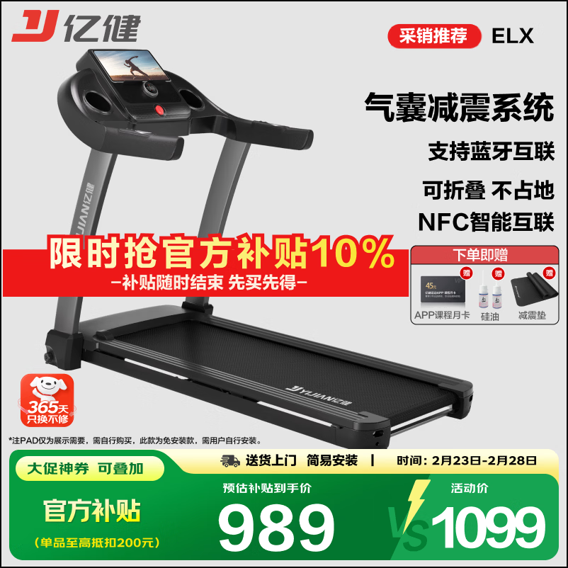 跑步机十大名牌排名_跑步机什么牌子好家用_麦瑞克跑步机推荐