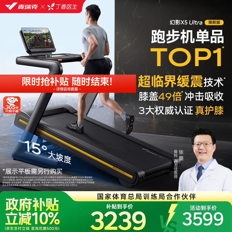 巅峰国际pg平台官网 最好跑步机品牌排名前10名：高效居家健身的最佳选择，助力提升运动体验与健康