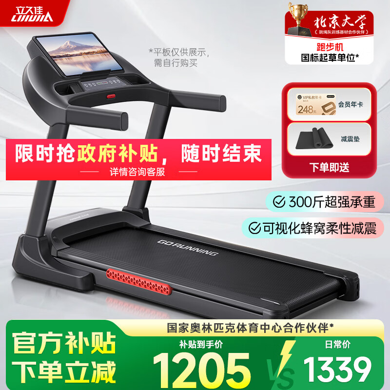 跑步机品牌排行榜前十名_跑步机什么牌子好家用_麦瑞克跑步机推荐