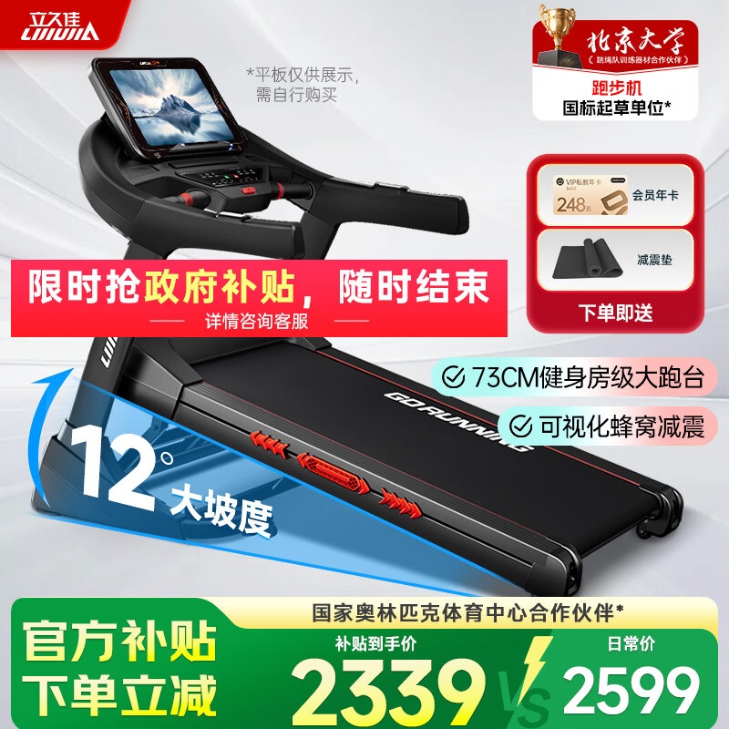 跑步机什么牌子好家用_麦瑞克二代Pro折叠跑步机推荐_2026年跑步机品牌排行榜前10名