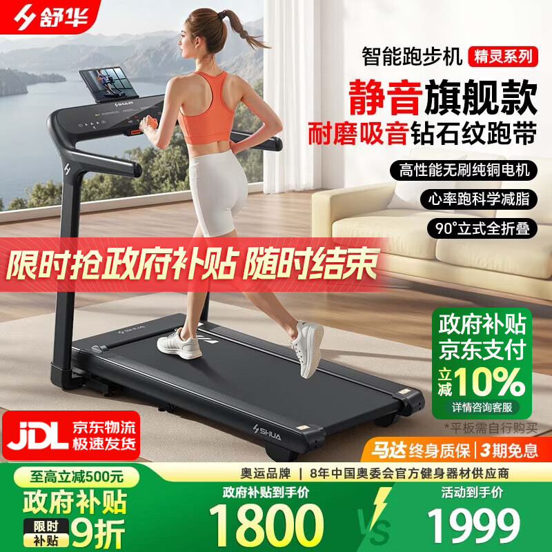 跑步机什么牌子好家用_麦瑞克二代Pro折叠跑步机推荐_2026年跑步机品牌排行榜前10名